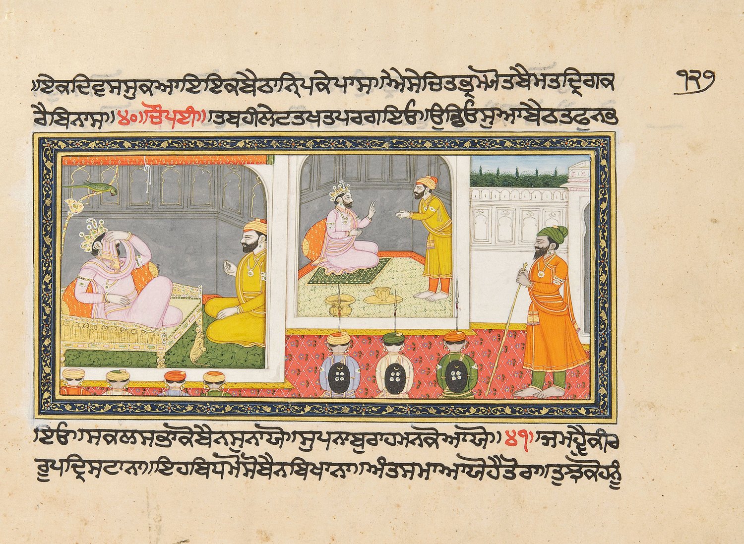 2014_CSK_05526_0096_000(a_folio_from_an_illustrated_sikh_manuscript_punjab_second_quarter_19th).jpg