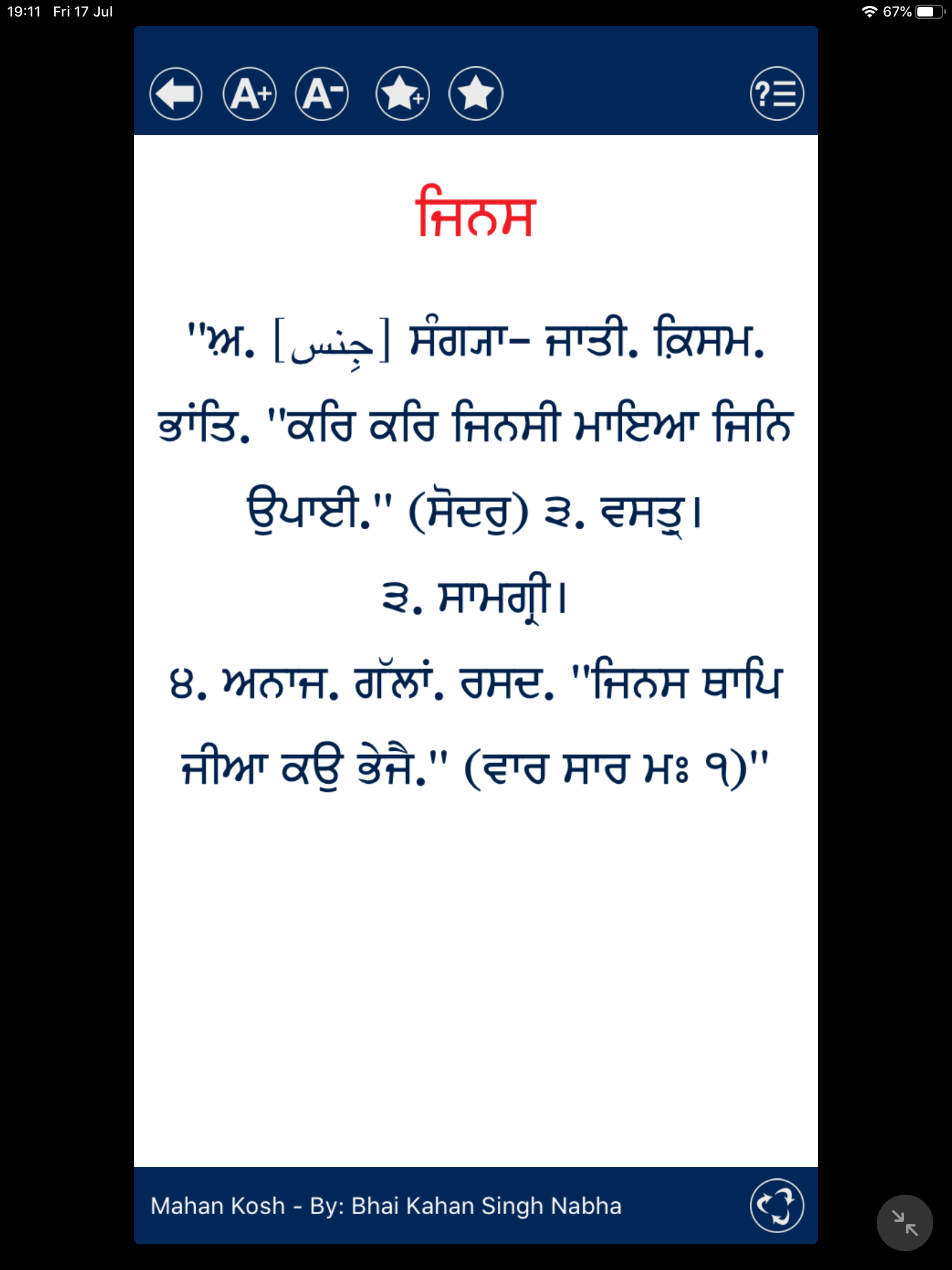 Menace Meaning in Punjabi - Meaning Punjabi
